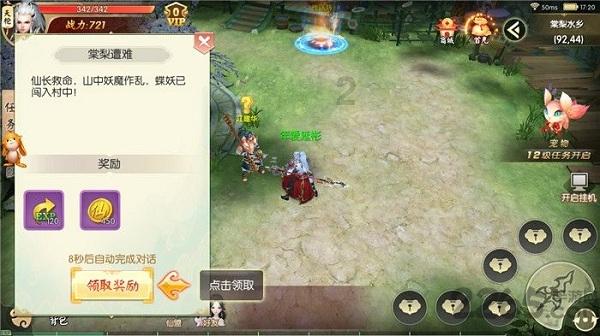 秋季浪漫约会