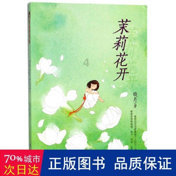 小猪佩奇跳一跳